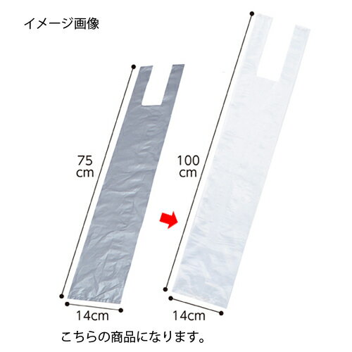 たて長袋 L 半透明 14×100cm 100枚【 ラッピング用品 包装 ラッピング袋 ポリ袋 レジ袋 大容量 特大 縦長 デザイン 業務用 】