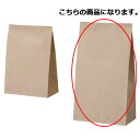 耐油角底袋 茶 13×8×23.5 50枚 61-399-2-3 【店舗什器 小物 ディスプレー 消耗品 店舗備品】【メイチョー】(4)