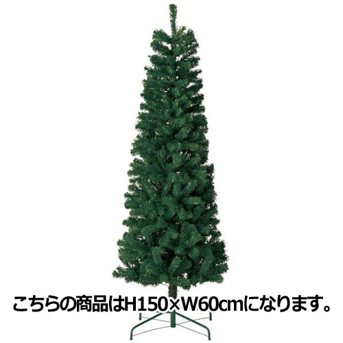 スリムPVCツリー グリーン H150×W60cm 【メーカー直送/代金引換決済不可】【クリスマス christmas xmas ツリー リース ヌードツリー ディスプレイ】メイチョー