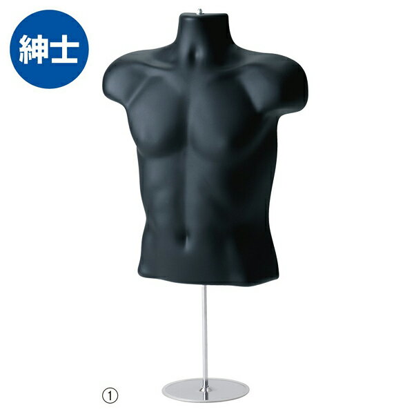 紳士卓上ミディアムハーフトルソー 黒 61-752-73-1 【メイチョー】