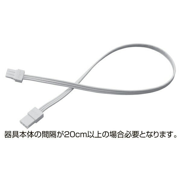 薄型LED棚下照明用送りコード20cm 61-651-65-2 【メイチョー】