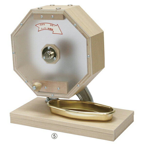 クリア抽選器1台 61-657-11-5 【メイチョー】