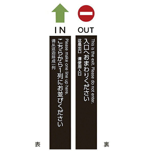 ポールカバーサイン アイコン H110cm 61-660-93-2 【メイチョー】