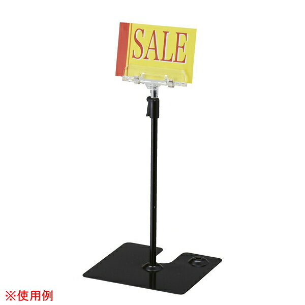 クリップ式ポップスタンド ブラック 1個 H26〜H40cm 61-656-33-2 【メイチョー】