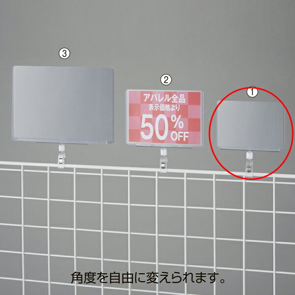 ネット用クリップ式カードケースA7 3個 61-656-28-1 【メイチョー】