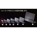 L型ショーカード立て A9ヨコ 5個 61-656-47-1 【メイチョー】(3)