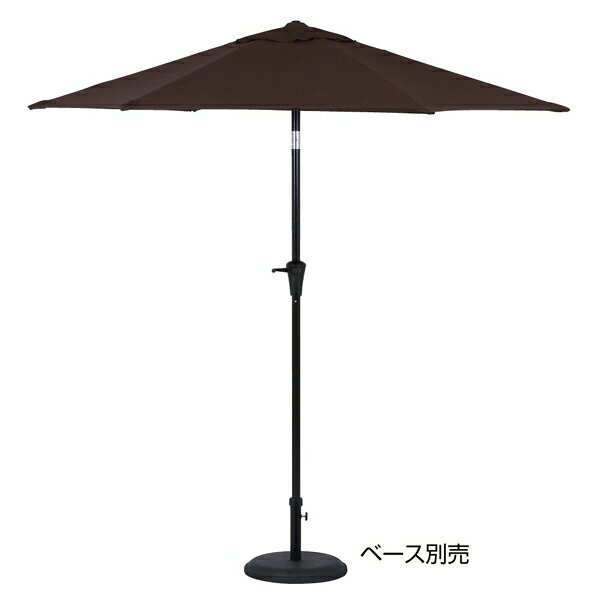 アルミパラソル 270cm ブラウン 61-802-88-6 【メイチョー】