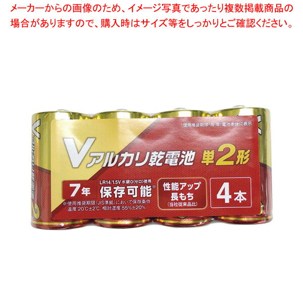 アルカリV乾電池 単2×4P