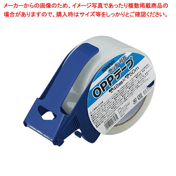 OPP梱包テープ 48mm×50mカッター付 20巻 61-782-82-6 【メイチョー】