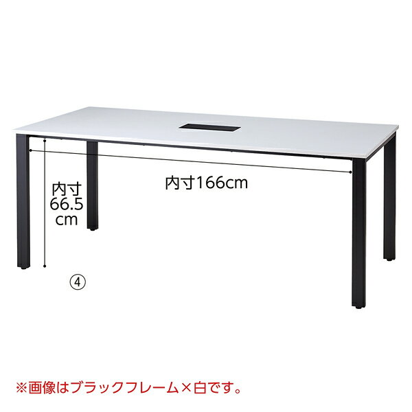 会議テーブル W180×D90cm ブラック ホワイトフレーム 61-783-20-4 【メイチョー】