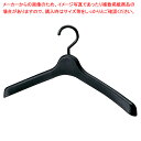 プラスチック製ハンガー黒W40cm 150本 61-784-90-2 【メイチョー】