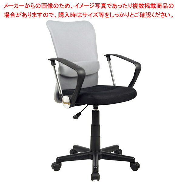 メッシュバックチェア アーム付き グレー 61-350-6-5 【メイチョー】