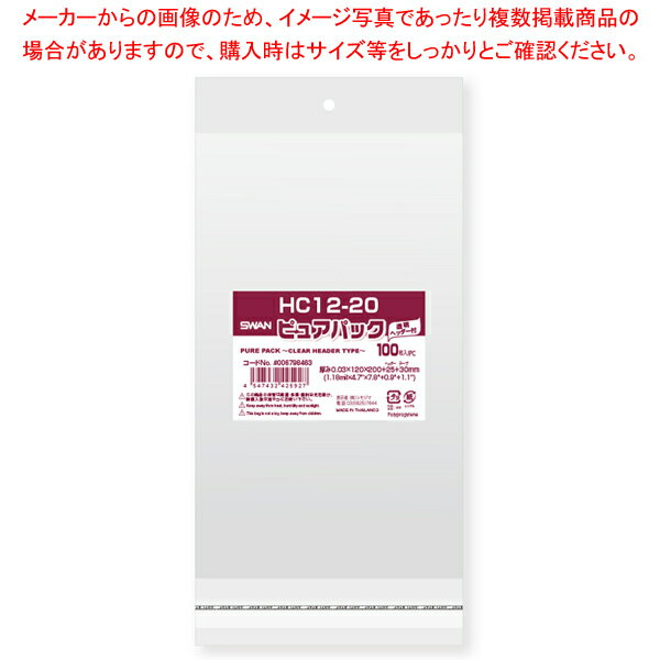 透明袋 クリアヘッダー付き 12×20 100枚 61-548-53-14 【選べるサイズ/陳列/ディスプレイ/シンプル/使..