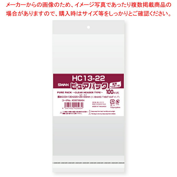 透明袋 クリアヘッダー付き 13×22 100枚 61-548-53-15 【選べるサイズ/陳列/ディスプレイ/シンプル/使..