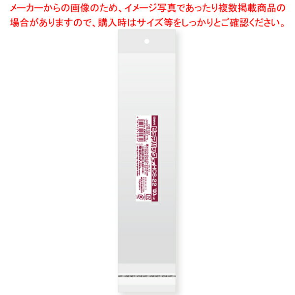 透明袋 クリアヘッダー付き 6×22 100枚 61-548-53-7 【選べるサイズ/陳列/ディスプレイ/シンプル/使い..