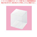 クリアボックス ワンタッチ組立式 10枚 7.5×7.5×7.5 61-549-82-6 【ギフト/ラッピング用品/簡易梱包/透明/簡単組み立て/シンプル/使い...