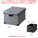 ファイバーボックス フタ付き ブラックフレーム ブラック 61-653-7-1 【メイチョー】(3)