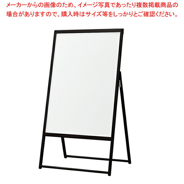 屋外A型ポスタースタンド(片面仕様) B1 ブラック 61-656-77-6 【メイチョー】