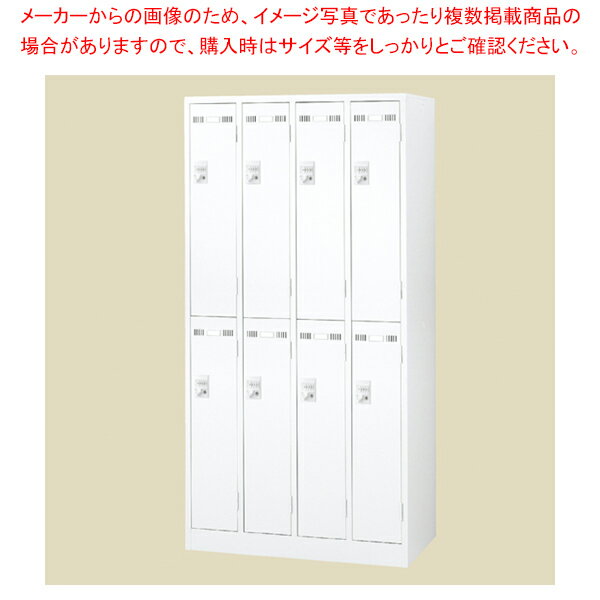 ダイヤル錠ロッカー ホワイト 8人用 61-661-98-6 【メイチョー】