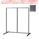 【まとめ買い10個セット品】SF中央両面タイプ W120×H135cm ブラック 選べる8タイプ ブラック有孔パネル付き 61-751-20-7 【メイチョー】