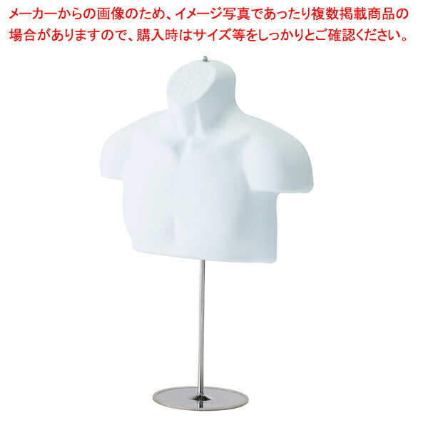 紳士卓上用ハーフトルソー 腕無し 白 61-752-72-2 【メイチョー】