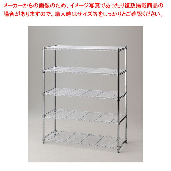 【終売】ワイヤーラック ローコスト D45cm アジャスタータイプ H151cm 5段 W121.2cm 61-753-50-2 【メイチョー】