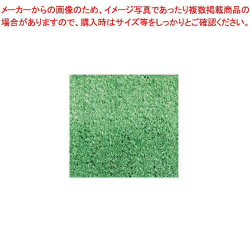 防炎人工芝 182cm幅×L10mm 61-754-31-5 【メイチョー】