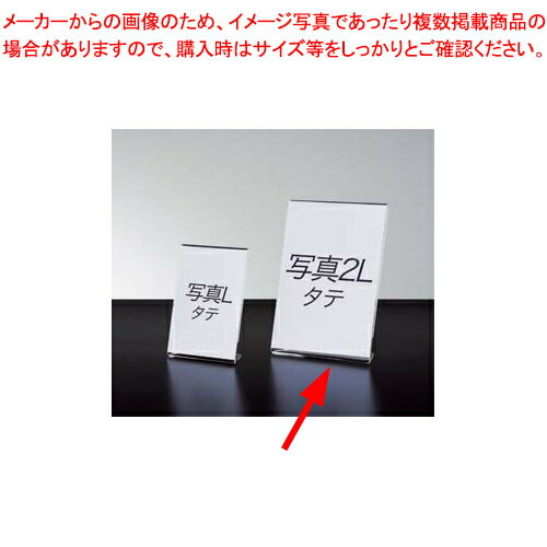 商品の仕様●入数:1●素材:透明アクリル 1.8mm厚●サイズ:W12.8×D5.3×H17.8cm●約1mm厚までのポップをご使用いたけます。●豊富なサイズバリエーション!※商品画像はイメージです。複数掲載写真も、商品は単品販売です。予め...