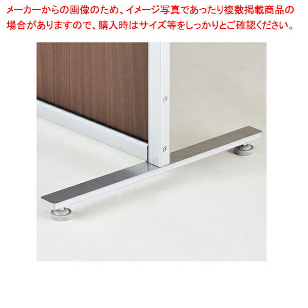 マグネットパーティション用 安定脚 アジャスター付き シルバー 61-755-72-3 【メイチョー】