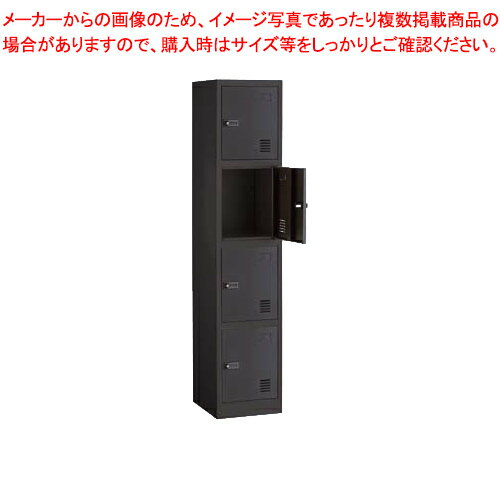 スチール制ロッカーダイヤル錠 ブラック 4人用 61-755-82-4 【メイチョー】