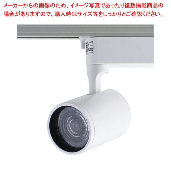 配線ダクト用スポットライト〜TOLSOシリーズ BeAm Free100W形 ホワイト 温白色 61-757-66-2 【メイチョー】