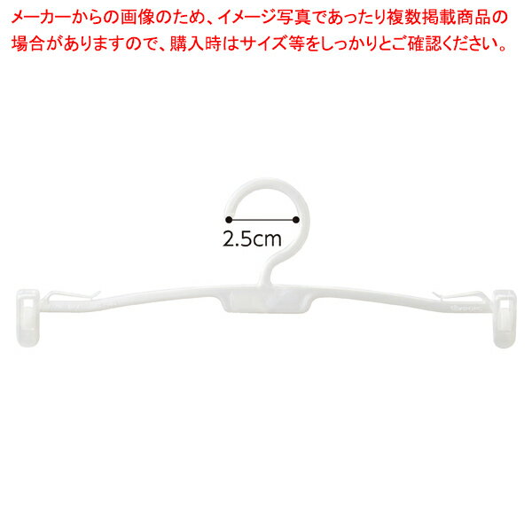 【まとめ買い10個セット品】ランジェリーハンガー パールホワイト ランシェリーハンガー 500本【メイチョー】