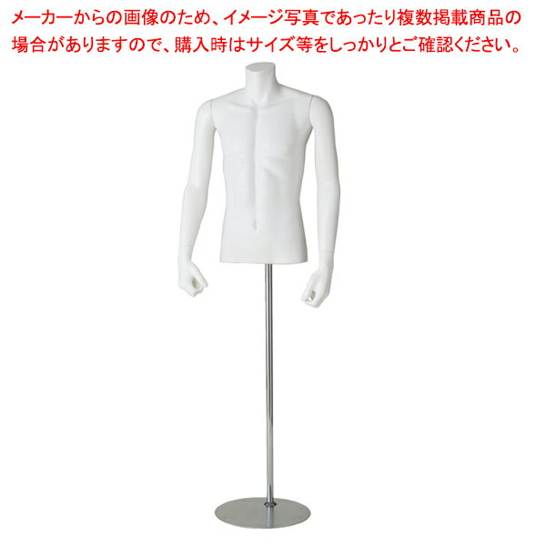 軽量ABS製 紳士ボディ スポーツタイプ 固定腕 61-799-10-1 【メイチョー】