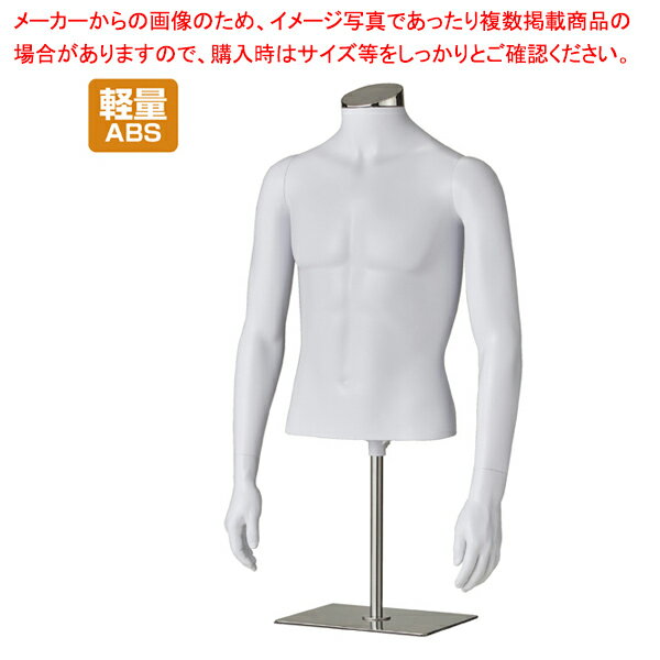 【まとめ買い10個セット品】軽量ABS製 紳士腕付き卓上ボディ ABS製 61-758-32-1 【メイチョー】