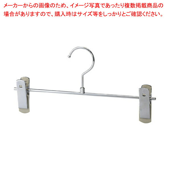 【まとめ買い10個セット品】スチール製ボトムハンガー クロームメッキ 61-760-45-1 【メイチョー】