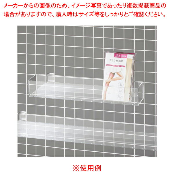 ネット用アクリルケース W54cm 61-778-79-1 【メイチョー】