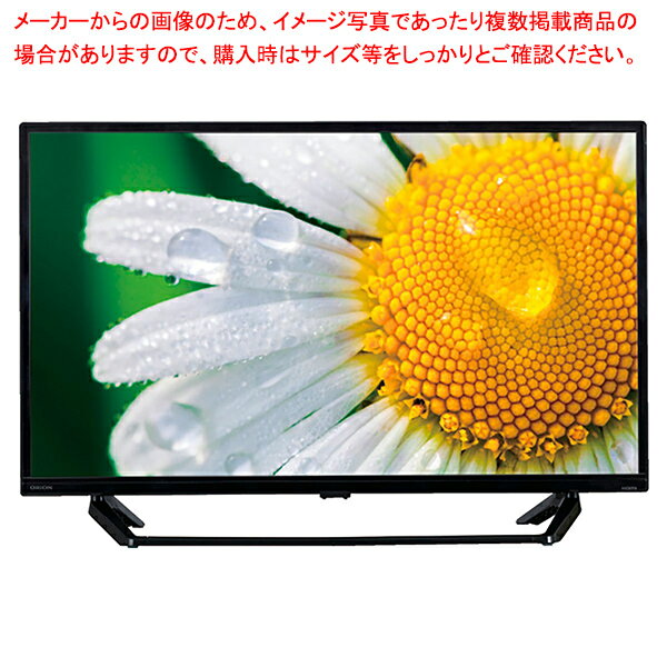 楽天開業プロ メイチョーORION デジタル ハイビジョン LED液晶テレビ オリオン 32型 OL32WD200 61-781-3-2 【メイチョー】