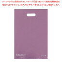 【まとめ買い10個セット品】ポリ袋ハード型 カラー パープル 25×40 2000枚 61-782-24-5 【無償提供/環境配慮/持ち帰り袋/小判抜き】【メイ...