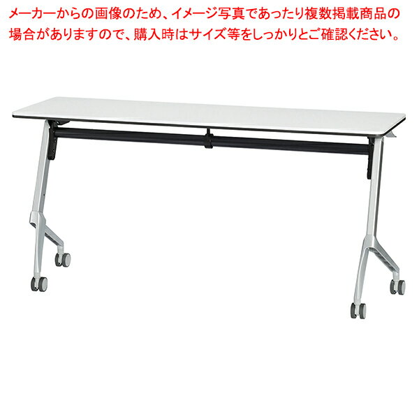 【まとめ買い10個セット品】フォールディングテーブル W150cm D45cm ホワイト 61-783-16-1 【メイチョ..