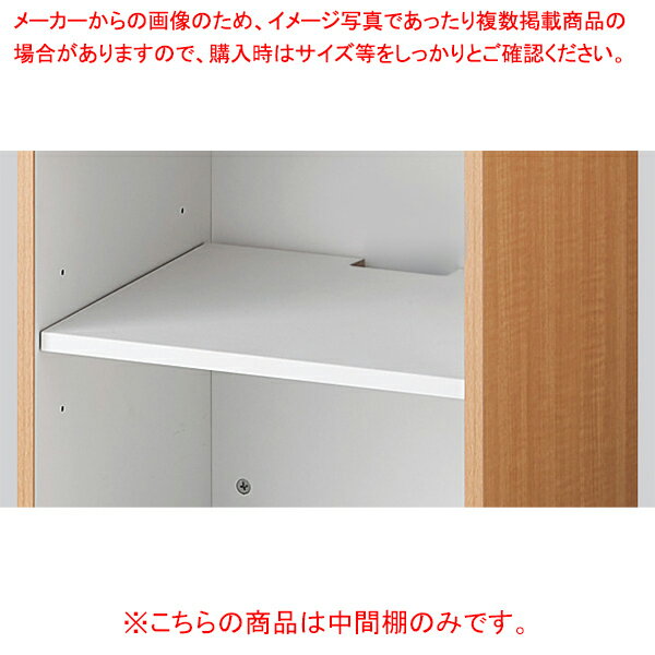 木製レジ台用中間棚 ホワイト 61-798-30-1 【メイチョー】