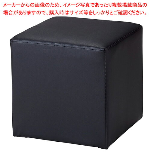 キューブソファ ブラック 4台 61-798-33-4 【メイチョー】 キューブソファ ブラック 4台 61-798-33-4 【メイチョー】