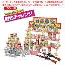 縁日気分射的チャレンジお菓子100人用 61-800-19-2 【メイチョー】