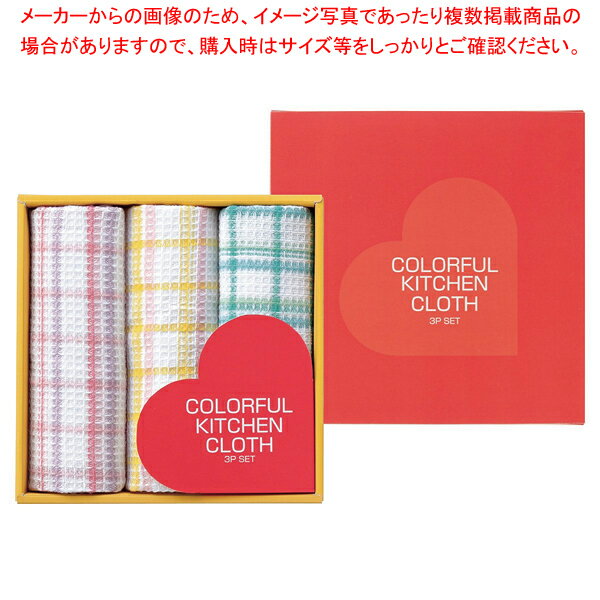 【まとめ買い10個セット品】キッチンクロス3枚セット キッチンクロス 48個【メイチョー】