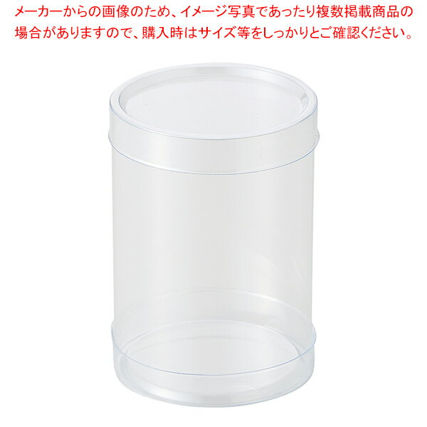 透明プラスチック円筒形収納ケース 5 zap004-20.jpg