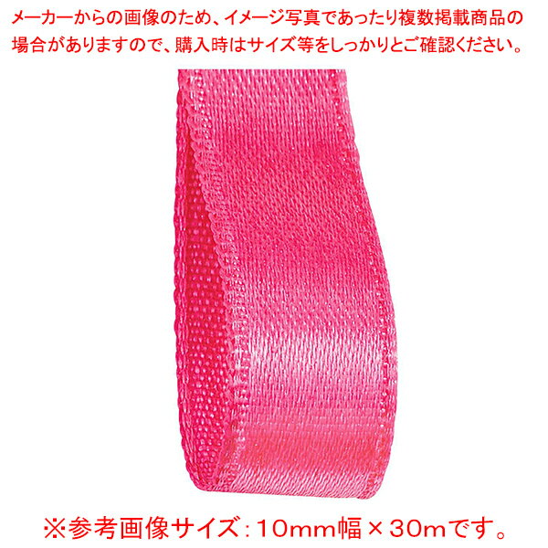 サテンリボン チェリーピンク 19mm幅×20m 61-800-69-68 【メイチョー】