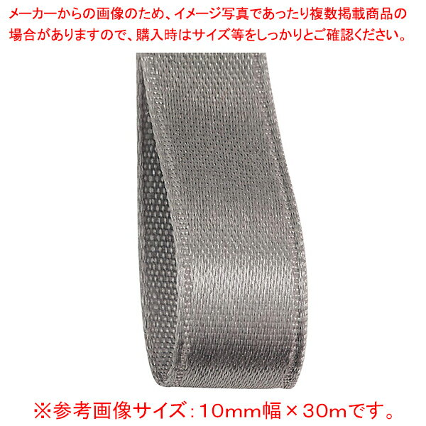 サテンリボン ウォームグレー 25mm幅×20m 61-800-69-96 【メイチョー】