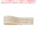 コットンリボンカリーノ モカ 25mm×10m巻 61-800-70-1 【メイチョー】
