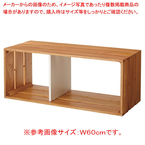 tumikiボックス W60cm ブラウン 61-802-85-