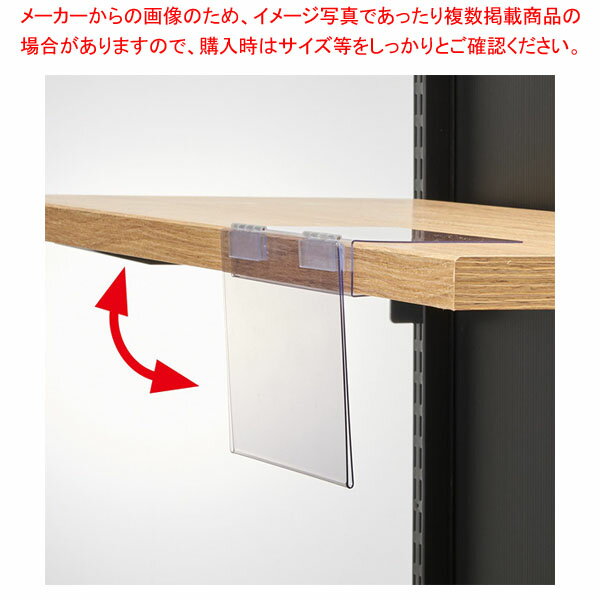 木棚用スイングポップケース B6 B6 61-806-39-1 【メイチョー】