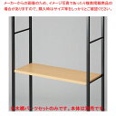 木棚セット D35cmタイプ W90cm ラテラル・ロコ/ブラック用エクリュ 61-808-75-1 【メイチョー】